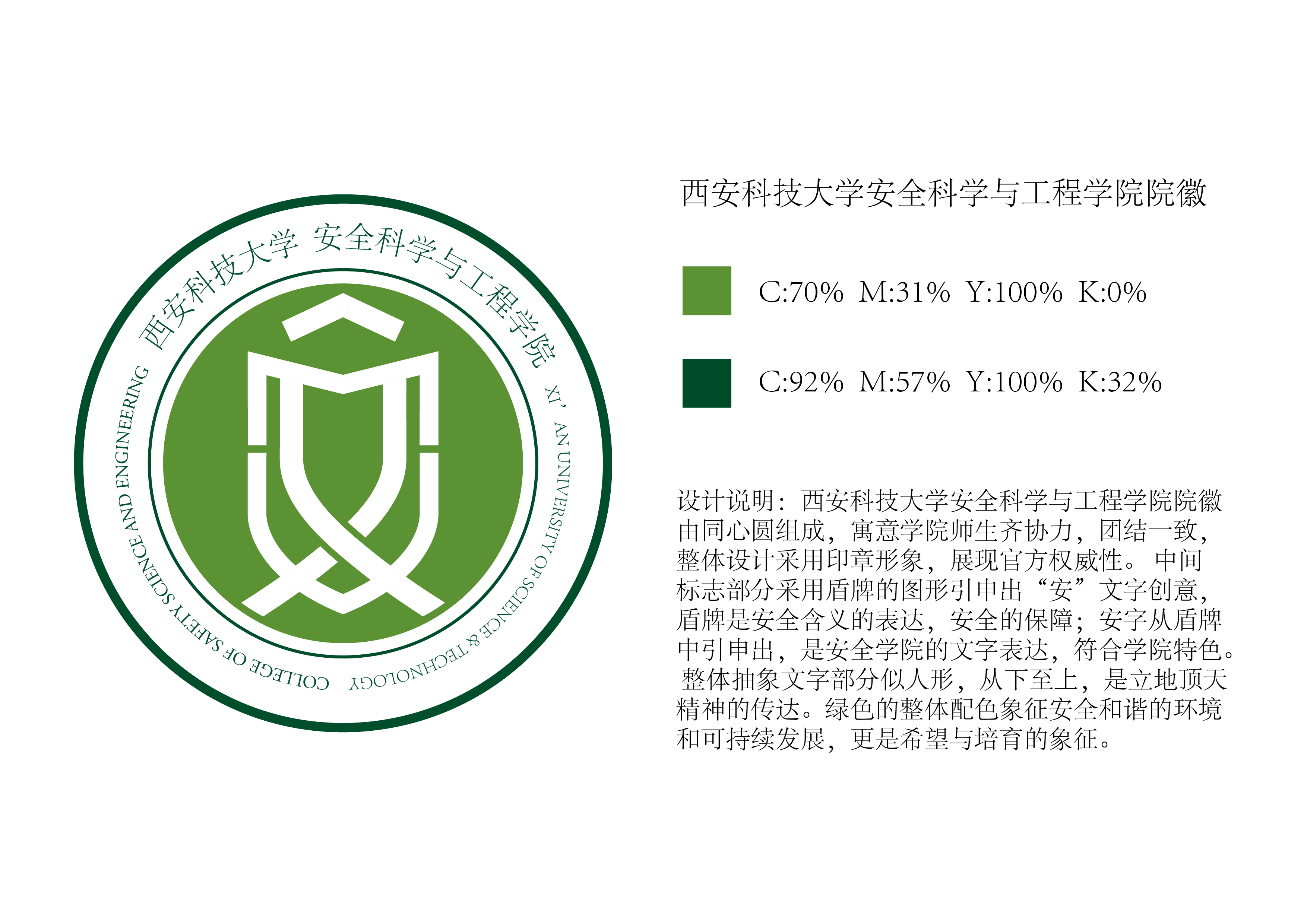 体育365官网院徽（最新版）.jpg